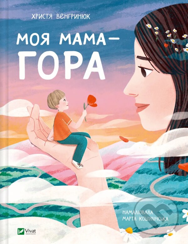 Levně Moia mama — hora - Khrystya Vengryniuk - kniha z kategorie Rozprávky