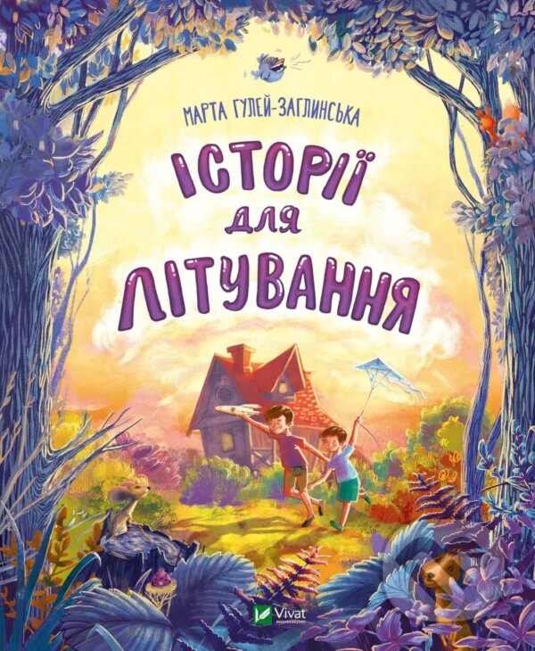 Levně Istorii dlia lituvannia - Marta Romanivna Guley-Zaglinska - kniha z kategorie Naučné knihy