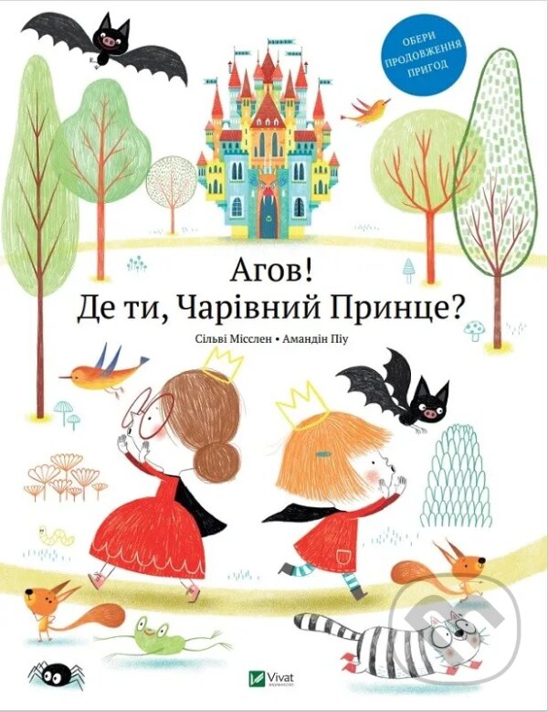 Kniha Ahov De ty Charivnyi Pryntse