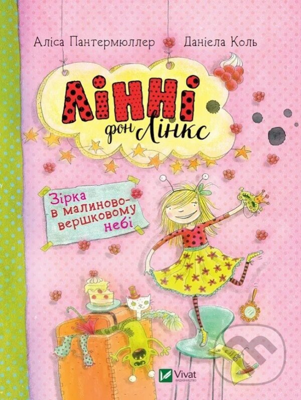 Levně Linni fon Links Zirka u malynovo-vershkovomu nebi - Alice Panthermuller - kniha z kategorie Rozprávky