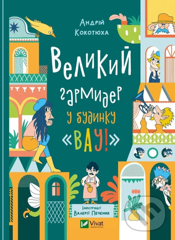 Kniha Velykyi harmyder u budynku "Vau!