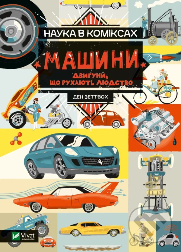 Levně Nauka v komiksakh. Mashyny: dvyhuny, shcho rukhaiut liudstvo - kniha z kategorie Komiksy