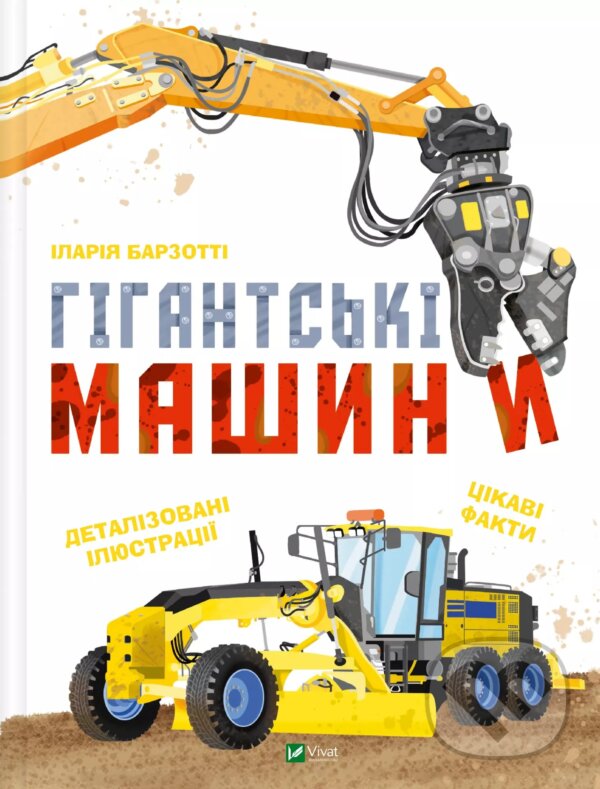 Levně Hihantski mashyny - Ilaria Barzotti - kniha z kategorie Naučné knihy