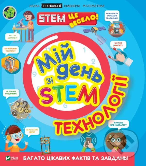 Levně Mii den zi STEM. Tekhnolohii - Nancy Dickmann - kniha z kategorie Naučné knihy