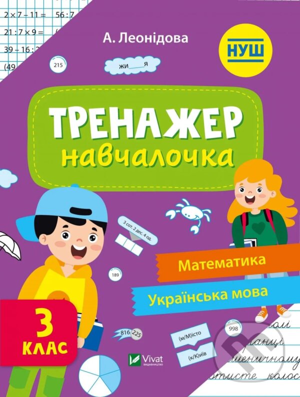 Levně Trenazher-navchalochka 3 klas - kniha z kategorie 1. stupeň