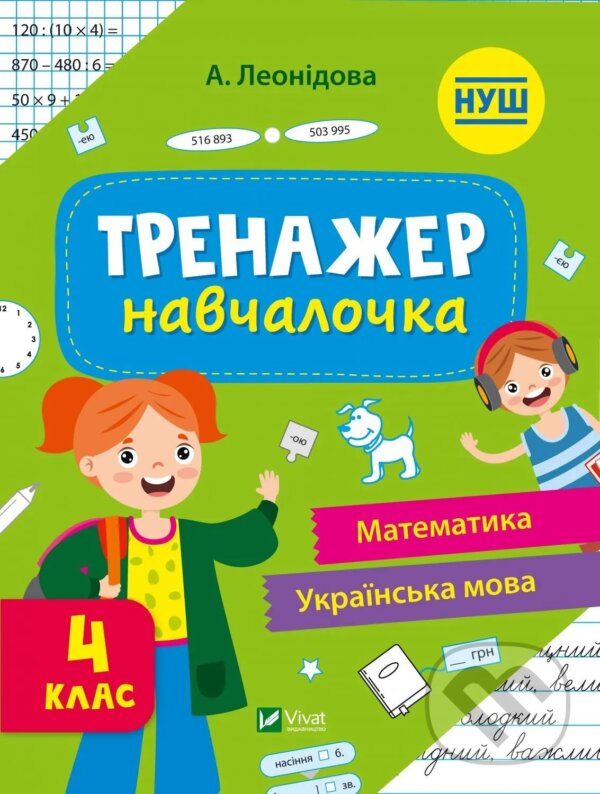 Levně Trenazher-navchalochka 4 klas - kniha z kategorie 1. stupeň