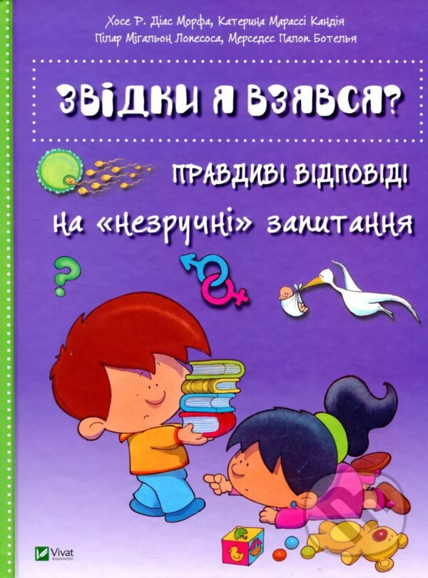 Kniha Zvidky ia vziavsia? Pravdyvi vidpovidi na nezruchni pytannia