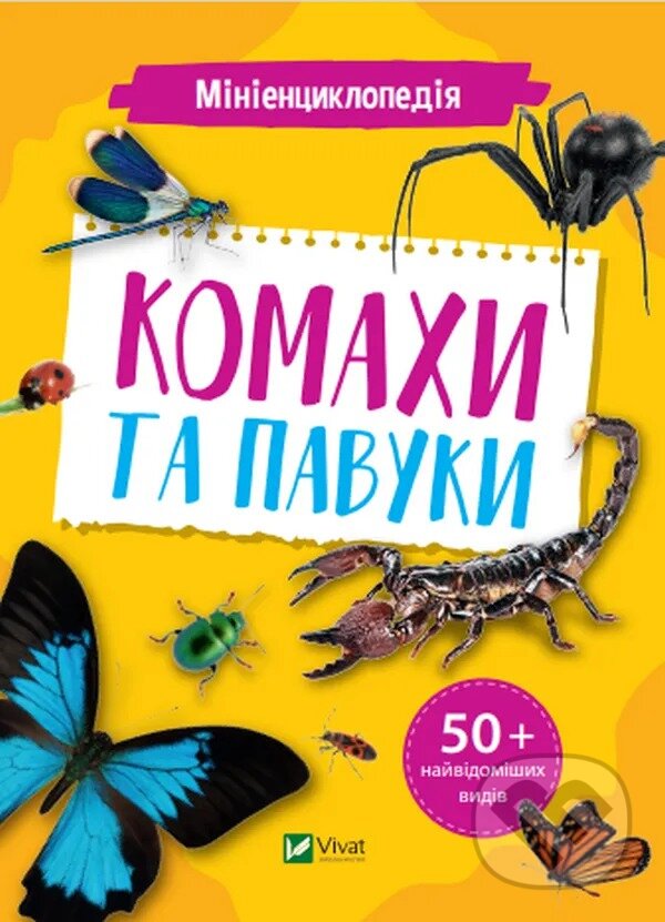 Levně Minientsyklopediia. Komakhy ta pavuky - K. Voronkov - kniha z kategorie Encyklopédie