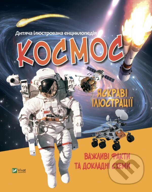 Levně Kosmos - M.S. Zhuchenko - kniha z kategorie Encyklopédie