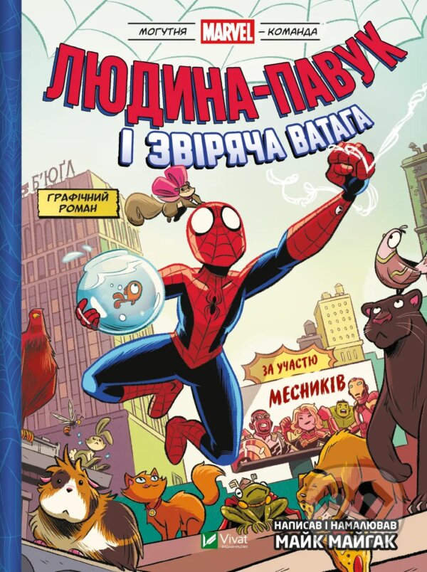 Levně Liudyna-pavuk i zviriacha vataha Mesnykiv - Mike Majgak - kniha z kategorie Komiksy