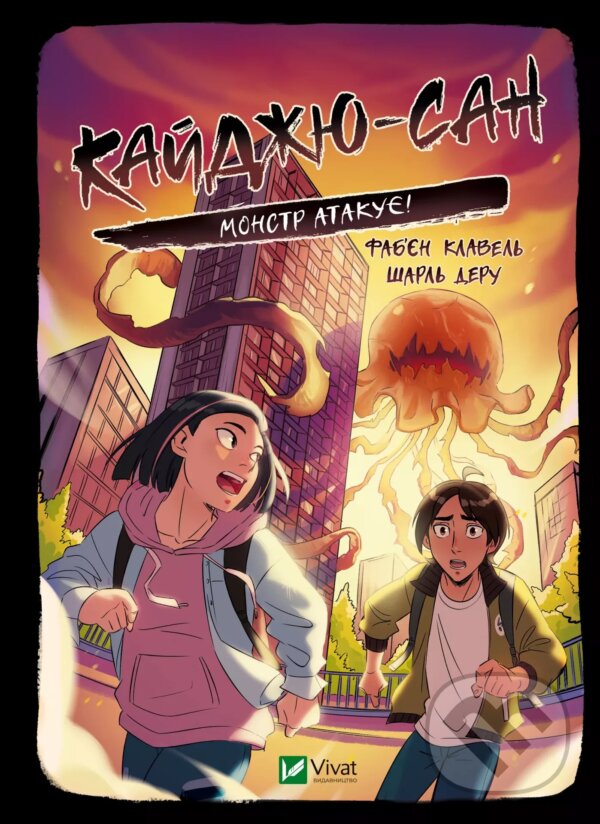 Levně Kaidzhiu-san. Monstr atakuie! - Fabien Clavel - kniha z kategorie Komiksy