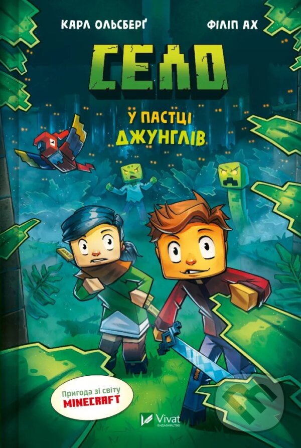Levně Selo. U pasttsi dzhunhliv - Karl Olsberg - kniha z kategorie Beletria