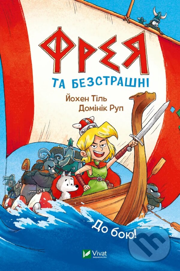 Levně Freia ta bezstrashni. Do boiu! - Jochen Thiel - kniha z kategorie Beletria