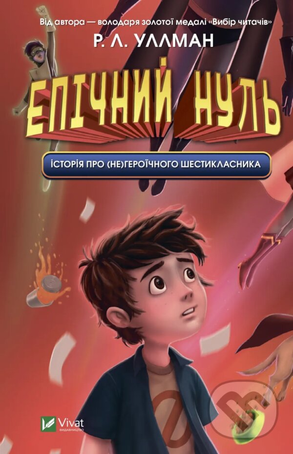 Levně Epichnyi Nul. Istoriia pro (ne)heroichnoho shestyklasnyka - kniha z kategorie Beletria