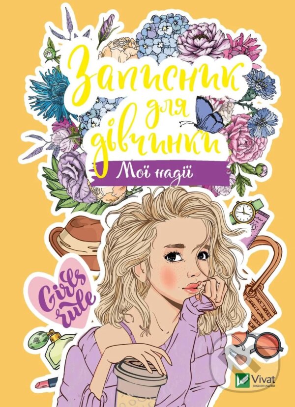 Kniha Zapysnyk dlia divchynky. Moi nadii