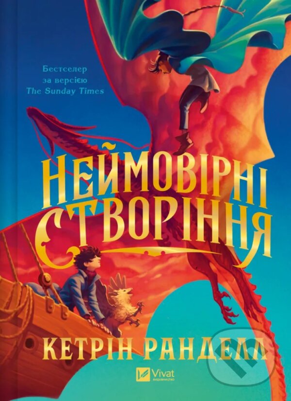 Levně Neimovirni stvorinnia - Catherine Randall - kniha z kategorie Beletria