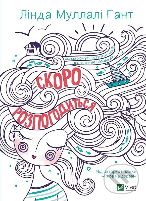 Levně Skoro rozpohodytsia - L.M. Gant - kniha z kategorie Beletria