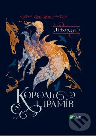 Levně Korol shramiv - Lee Bardugo - kniha z kategorie Fantasy