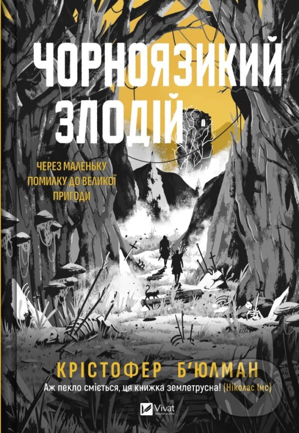 Levně Chornoiazykyi zlodii - Christopher Buhlman - kniha z kategorie Beletria