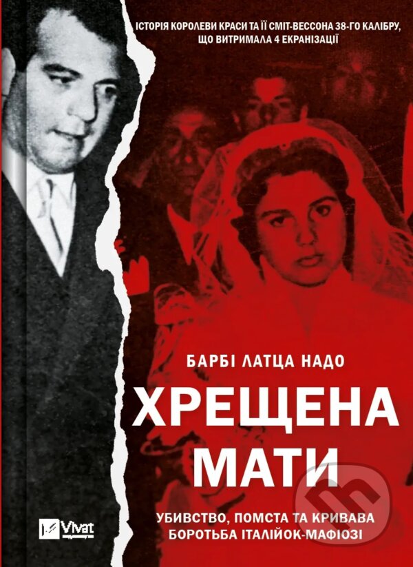 Levně Khreshchena maty (Ubyvstvo, pomsta ta kryvava borotba italiiok-mafiozi) - kniha z kategorie Životopisy