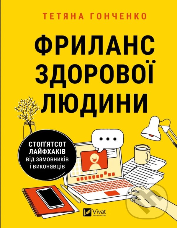 Kniha Frylans zdorovoi liudyny