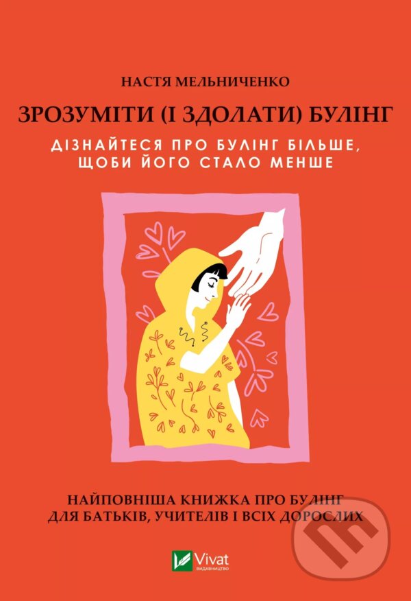 Levně Zrozumity (i zdolaty) bulinh - Anastasia Melnychenko - kniha z kategorie Psychológia