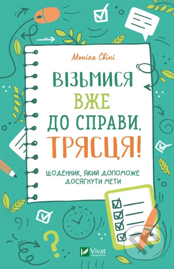 Levně Vizmysia vzhe do spravy, triastsia! (Shchodennyk, iakyi dopomozhe dosiahnuty mety) - kniha z kategorie Sebarozvoj