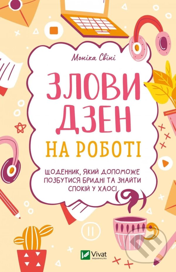 Levně Zlovy dzen na roboti (Shchodennyk, iakyi dopomozhe pozbutysia brydni ta znaity spokii u khaosi) - kniha z kategorie Motivácia a sebarozvoj