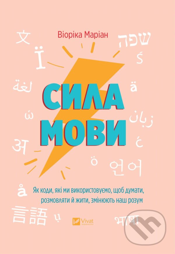 Kniha Syla movy