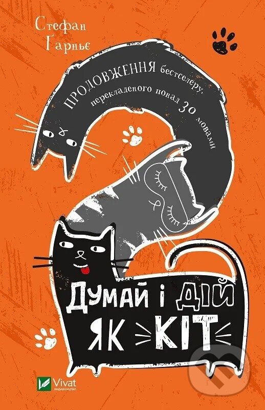Kniha: Dumai i dii iak kit - 2 (Stéphane Garnier)