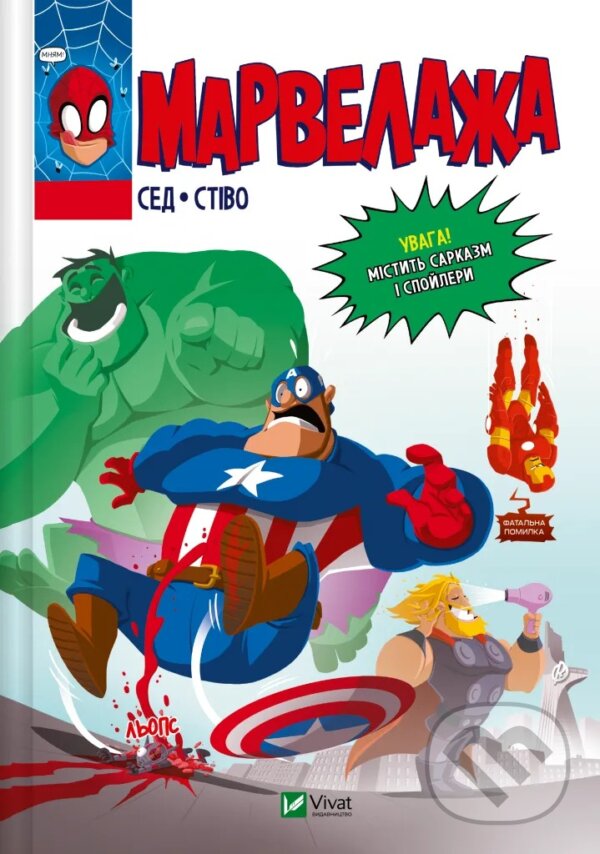 Levně Marvelazha - Stevo Sed - kniha z kategorie Komiksy