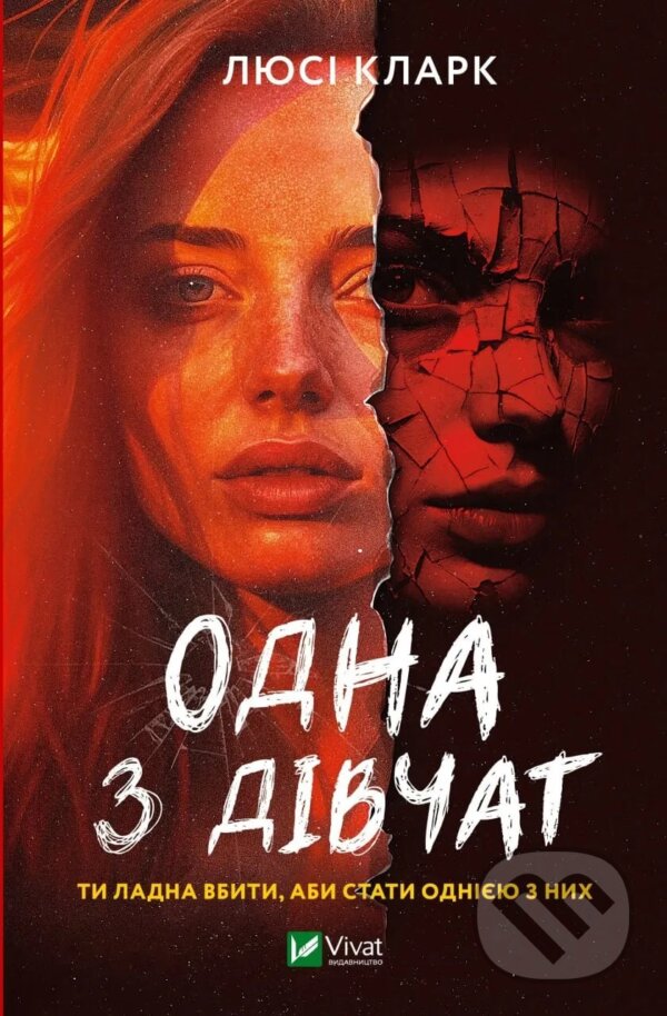 Kniha Odna z divchat