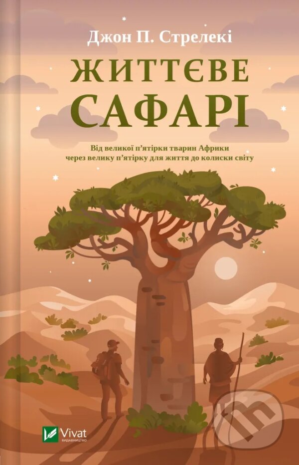 Kniha Zhyttieve safari