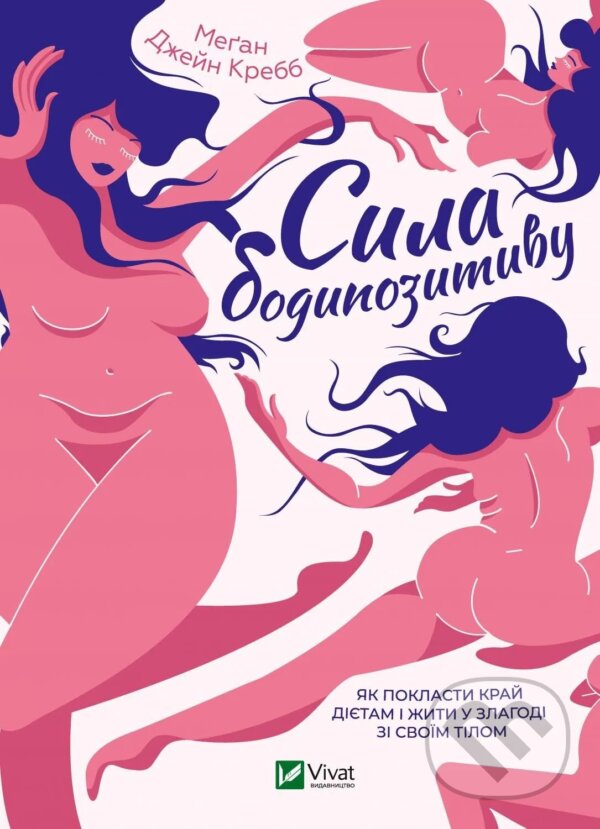 Levně Syla bodypozytyvu - Megan Jayne Crabbe - kniha z kategorie Zdravie a životný štýl