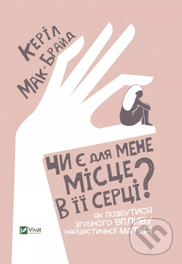 Levně Chy ie dlia mene mistse v ii sertsi? (Yak pozbutysia zhubnoho vplyvu nartsystychnoi materi) - kniha z kategorie Psychológia