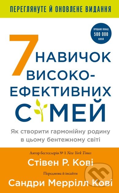 Kniha 7 navychok vysokoefektyvnykh simei