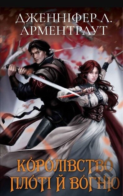 Levně Krov i popil: Korolivstvo ploti y vohniu (Podarunkove vydannia) - kniha z kategorie Fantasy