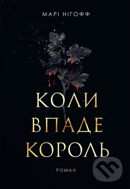 Kniha Koly vpade korol