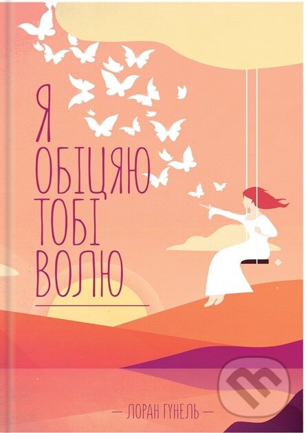 Levně Ya obitsiaiu tobi voliu - Laurent Gounelle - kniha z kategorie Spoločenská beletria