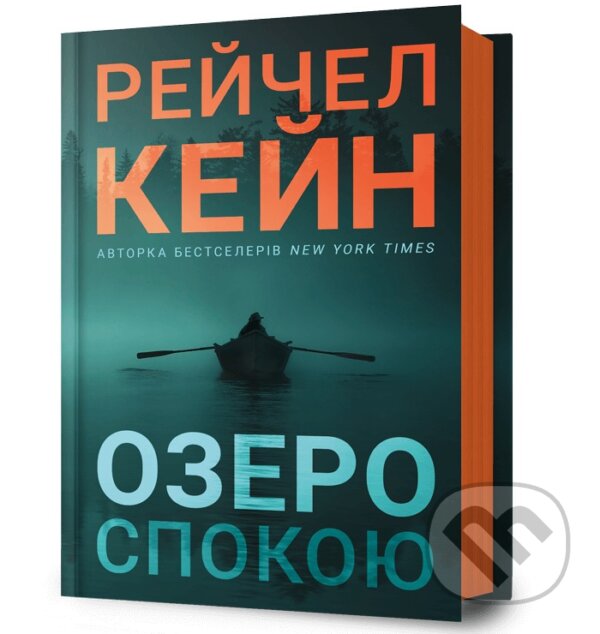 Kniha Ozero spokoiu