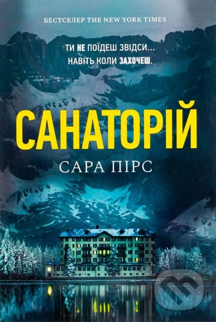 Kniha Sanatorium paperback. Ukrainian edition