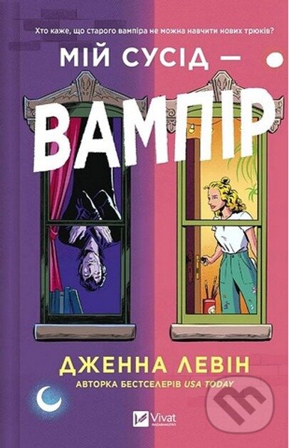 Levně Moy susid-vampir - Jenna Levine - kniha z kategorie Romantické