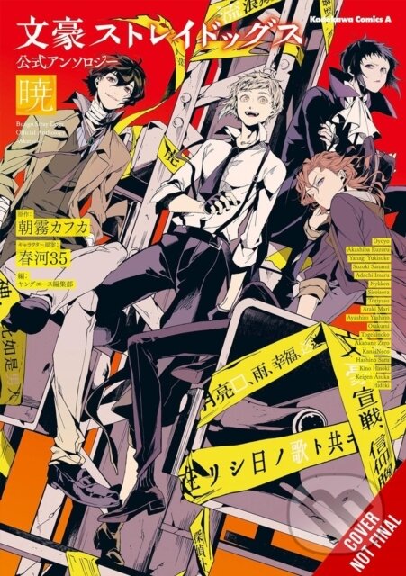 Bungo Stray Dogs: The Official Comic Anthology, Vol. 4 - kniha z kategorie Komiksy