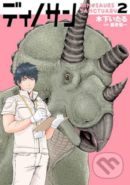 Kniha: Dinosaur Sanctuary Vol. 2 (Itaru Kinoshita). Seven Seas, 2023