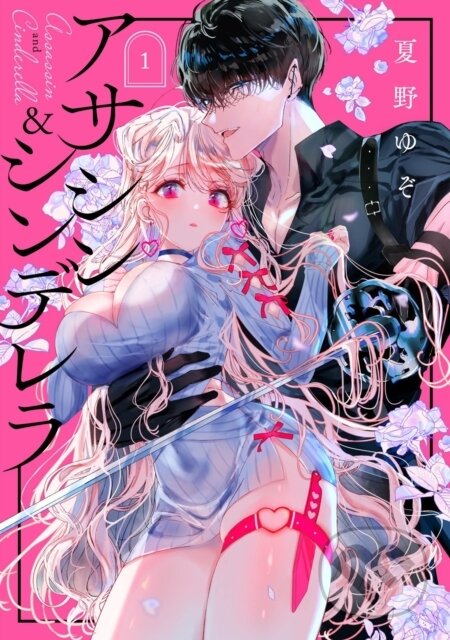 Levně Assassin & Cinderella 01 - Yuzo Natsuno - kniha z kategorie Komiksy