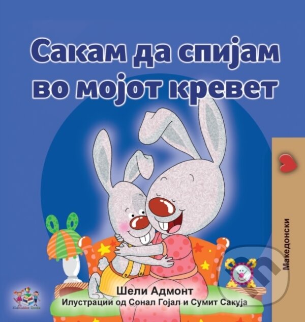 Levně I Love to Sleep in My Own Bed (Macedonian Children's Book) - kniha z kategorie Naučné knihy