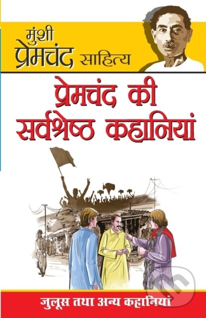 Kniha: Premchand Ki Sarvashreshta Kahaniyan (Prem Chand). , 2021