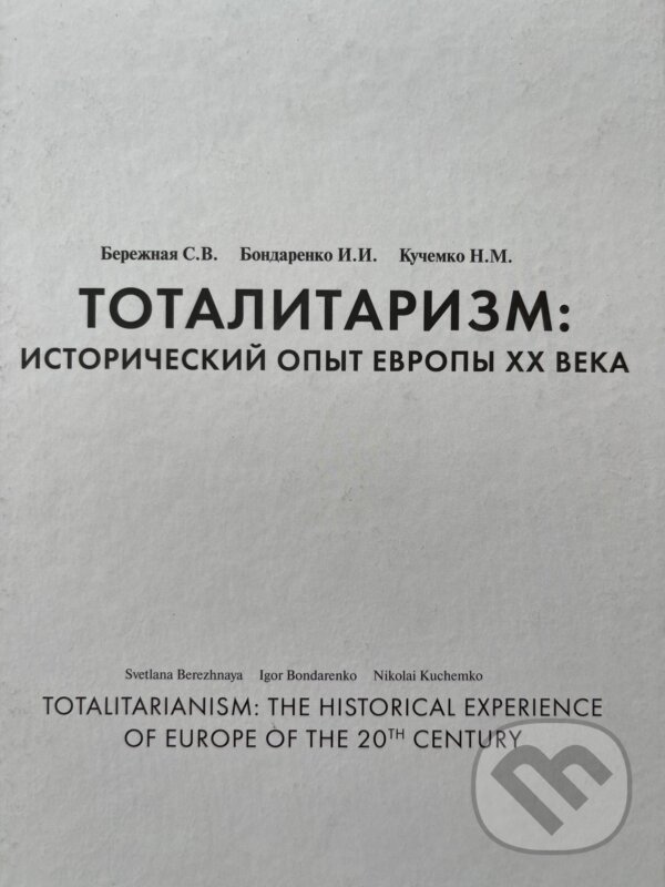 Levně Totalitarianism in the history od Europe of the 20th century - kniha z kategorie História