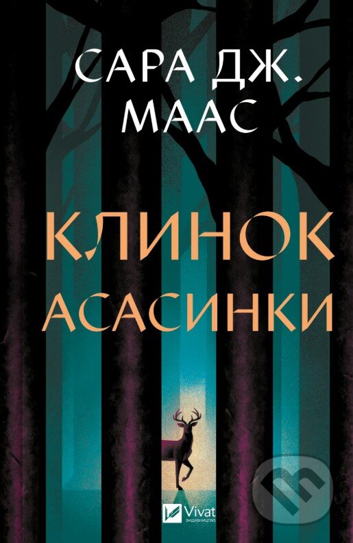 Levně Klynok asasyntky (Tron zi skla #0) - Sarah J. Maas - kniha z kategorie Beletria