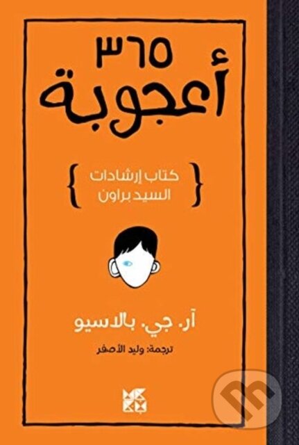 Kniha: 365 days (R J Palacio). , 2020